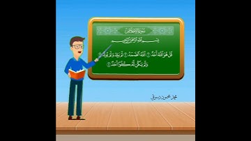 تصحيح التلاوة