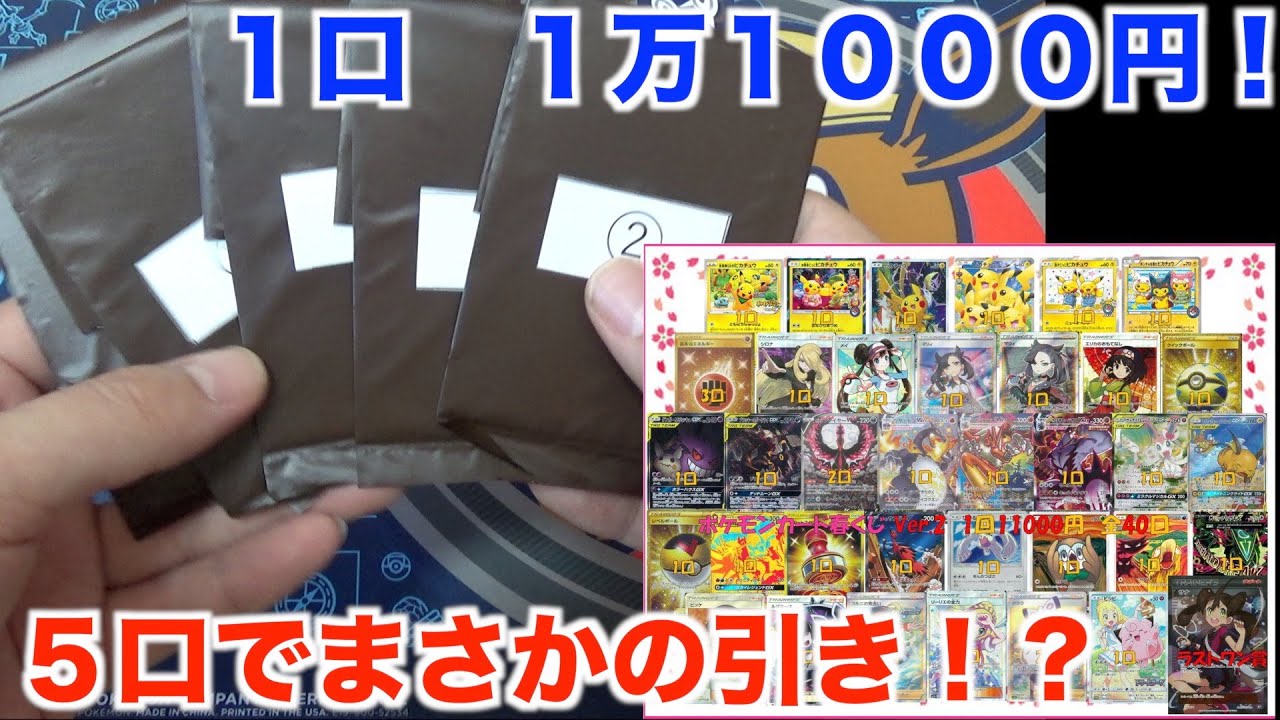 ポケモンカード 高額福袋を買おうとしたら売り切れてたので代わりに同じ額分高額オリパを買ってみたが Youtube ポケモンカード 高額福袋を買おうとしたら売り切れてたので代わりに同じ額分高額オリパを買ってみたが Youtube