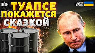 Кадры ШОКИРУЮТ! Новая КАТАСТРОФА сразу после ТУАПСЕ: регионы УТОПАЮТ в нефти. Массовая ЭВАКУАЦИЯ