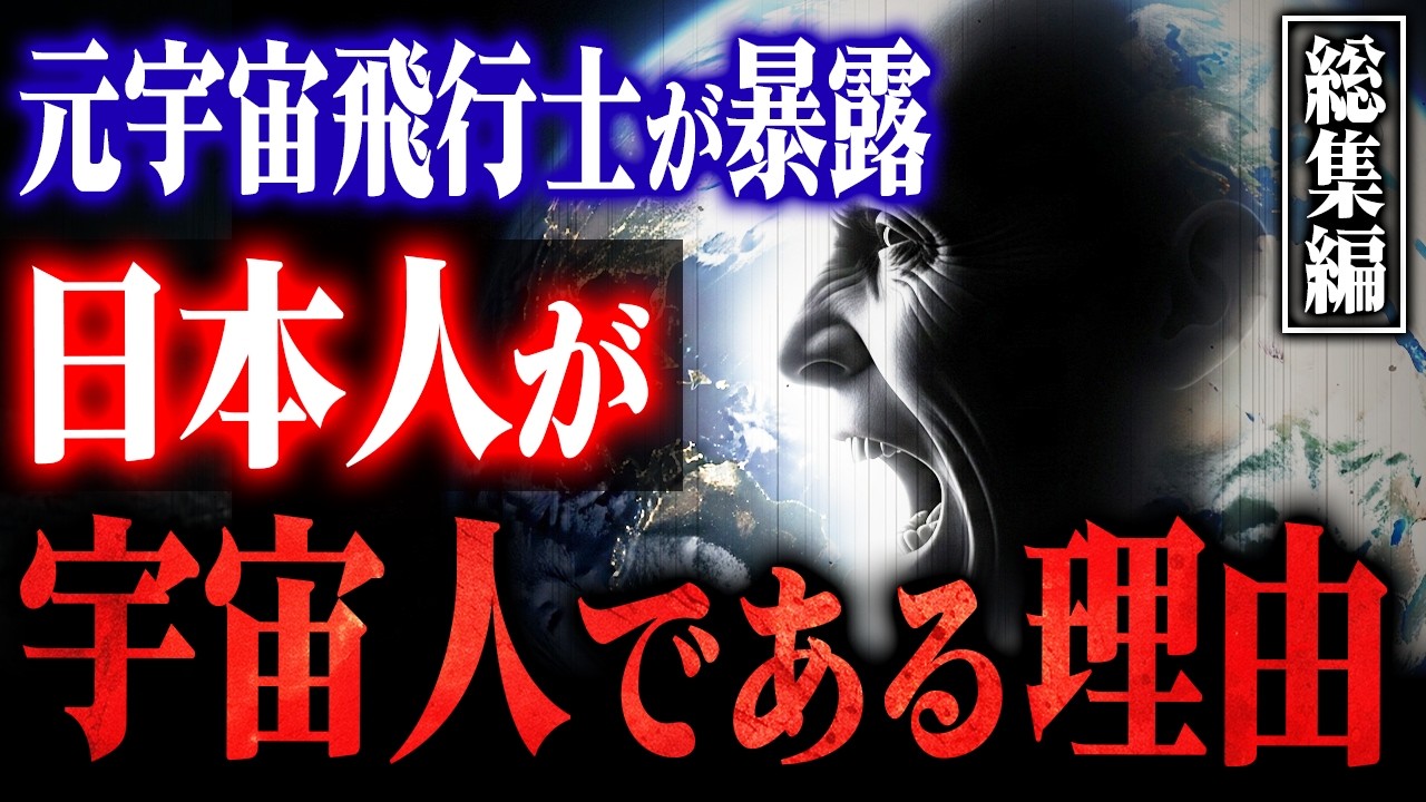 【総集編】アポロ15号飛行士が暴露した「人類エイリアン説」- 52年後に判明した衝撃の真実