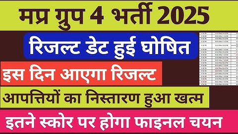 mp group 4 result 2025 |mp group 4 result| group 4 cut off 2025 | mp group 4 cut off 2025