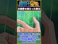 【聖闘士星矢】幻魔拳を喰らった闘士!琴座のオルフェウス! #聖闘士星矢 #解説動画 #saintseiya