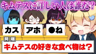 I gave the group members a "Kim Tae-soo Quiz" and got the worst possible results lol [Kim Tae-soo...