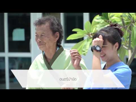 ยู เอ็น เอช เนิร์สซิ่งโฮม ไทย Unh Thai