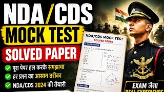 NDA/CDS 2026 2nd MOCK Test l GEOGRAPHY MOCK Test l MOST IMPORTANT Question