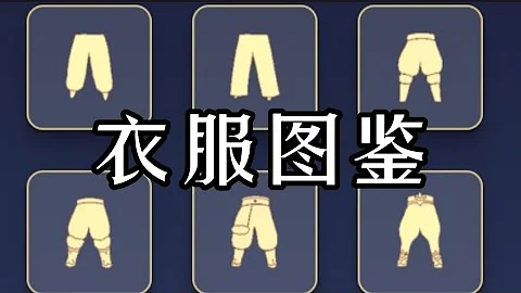 【斑斑】✨光遇所有衣服裤子👖！兑换先祖在哪里？需要多少蜡烛和爱心呢？All Clothes in Demonstration！ - 天天要闻