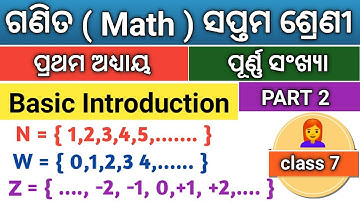 Class 7 math (ଗଣିତ) First chapter (ପୂର୍ଣ୍ଣ ସଂଖ୍ଯା) Part 2 Basic Introduction class by Prachi mam.