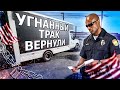 Угнанный трак вернули / Будем строить авто-проект в США / Бизнес в США 1.6