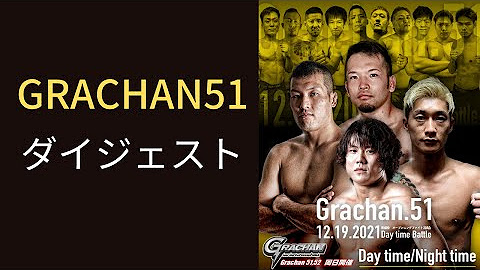 Grachan Mma Youtube