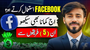 5 Proven Ways to Earn Money from Facebook | Facebook Se Paise Kaise Kamaye?