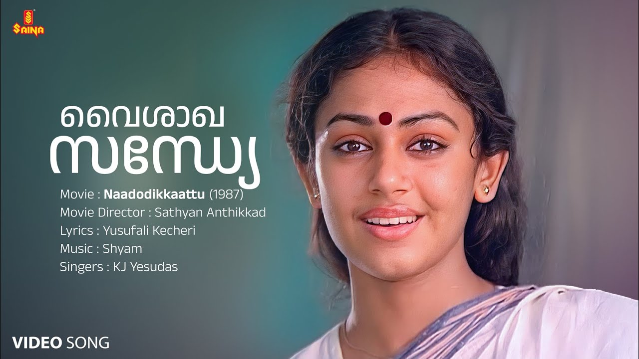 Vaishakha Sandhye Video Song Mohanlal Shobana KJ Yesudas Shyam