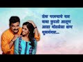 Ase he kanyadan serial title song with lyrics