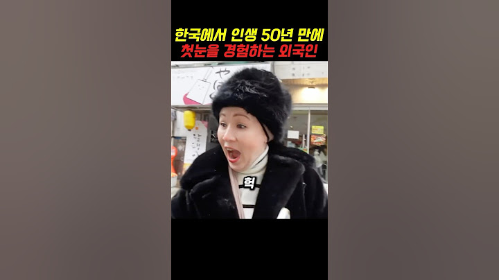한국에서 인생 50년 만에 첫눈을 경험하는 외국인
