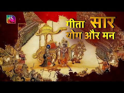 Kalp Vriksha | कल्पवृक्ष : मन और योग | 30 April, 2024