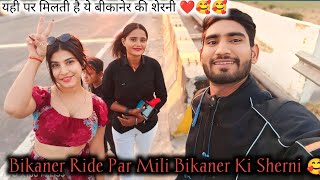 Bikaner Ride Par mili बीकानेर की शेरनी ...