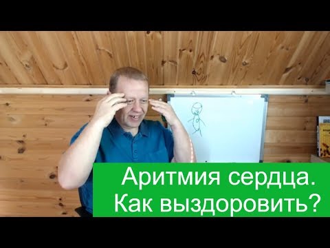 Аритмия сердца - правильное дыхание как способ выздоровления