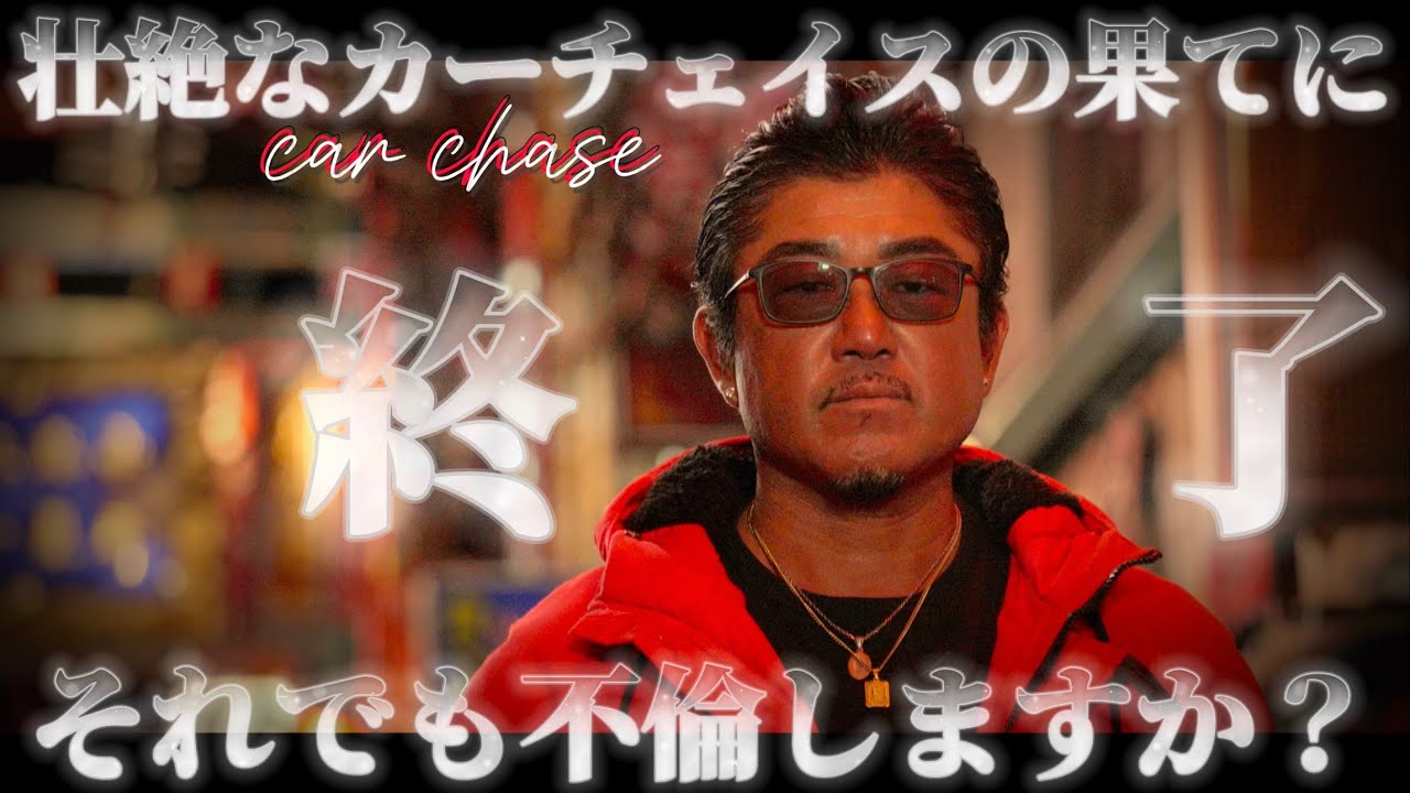 【カーチェイス】お〜い‼︎お前は本当にバ◯なのか？バン仲村ブチキレ