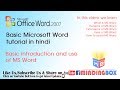MS Word 2007 Tutorial in Hindi | introduction of ms word (part 1)