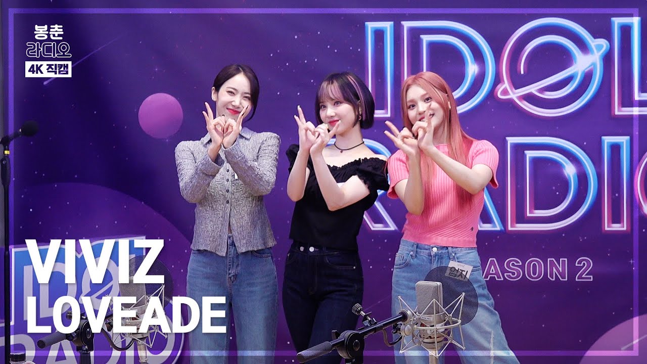 [봉춘직캠 4K] VIVIZ(비비지) - LOVEADE