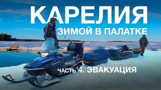Зимняя рыбалка в северной Карелии. Живём дикарями на острове. Ловим хариуса, налима, окуня. Часть 4. Видео: Зимняя рыбалка в северной Карелии. Живём дикарями на острове. Ловим хариуса, налима, окуня. Часть 4.