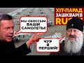 🔥”Я В ЭТО НЕ ВЕРЮ!” - Соловйов ШОКОВАНИЙ ляшками Паші Мерседеса | Хіт парад зашкварів НАЙКРАЩЕ