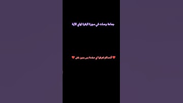 #عبدالرحمن_مسعد_تلاوة_جديدة #لايك #القزابري #اكسبلور #اكسبلور #المصحف