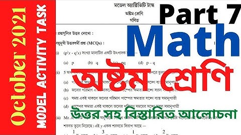 Class 8 maths part 7 Model Activity Task October 2021 , Class VIII Mathematics Part 7