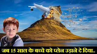 Case Study About Aeroflot Flight 593.  जब 15 साल के बच्चे को पायलट बना दिया गया.