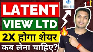 Latent View - क्या करें? | Latentview Share Latest News | Latentview Stock Analysis | Latentview |