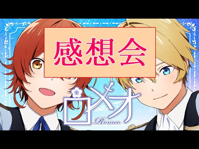 【歌ってみた感想会】ハモリのわからない男たちの戦いが、そこにはあった。【岸堂天真/ホロスターズ】のサムネイル