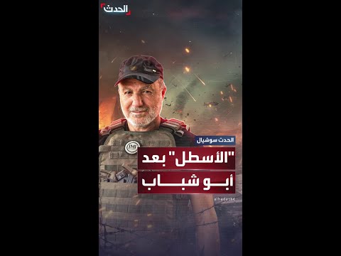 الأسطل يدعو للقضاء على حماس بغزة ويتحداها بالوصول إليه في خان يونس