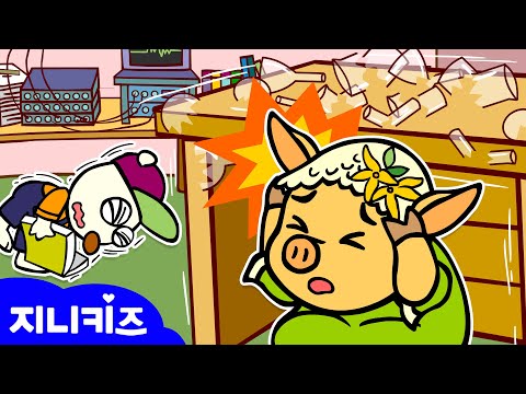 [묶음동화]  지구 이야기 🌎 | 교육 동화 | 생활 과학 동화 ★지니키즈
