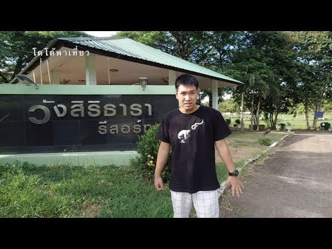 รีสอร์ทอุตรดิตถ์ ถูก ทำอาหารได้ด้วย ซ่อนตัวในธรรมชาติ ลุยฝนต้นหนาวแอ่วเหนือ ep 7