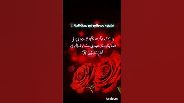 قرآن كريم 🌹.....وعلم آدم الاسماء كلها