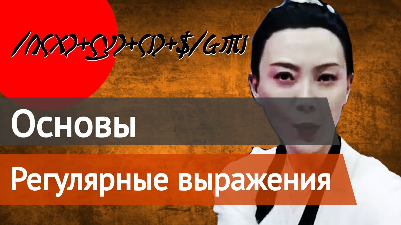 Выражение бачили очи