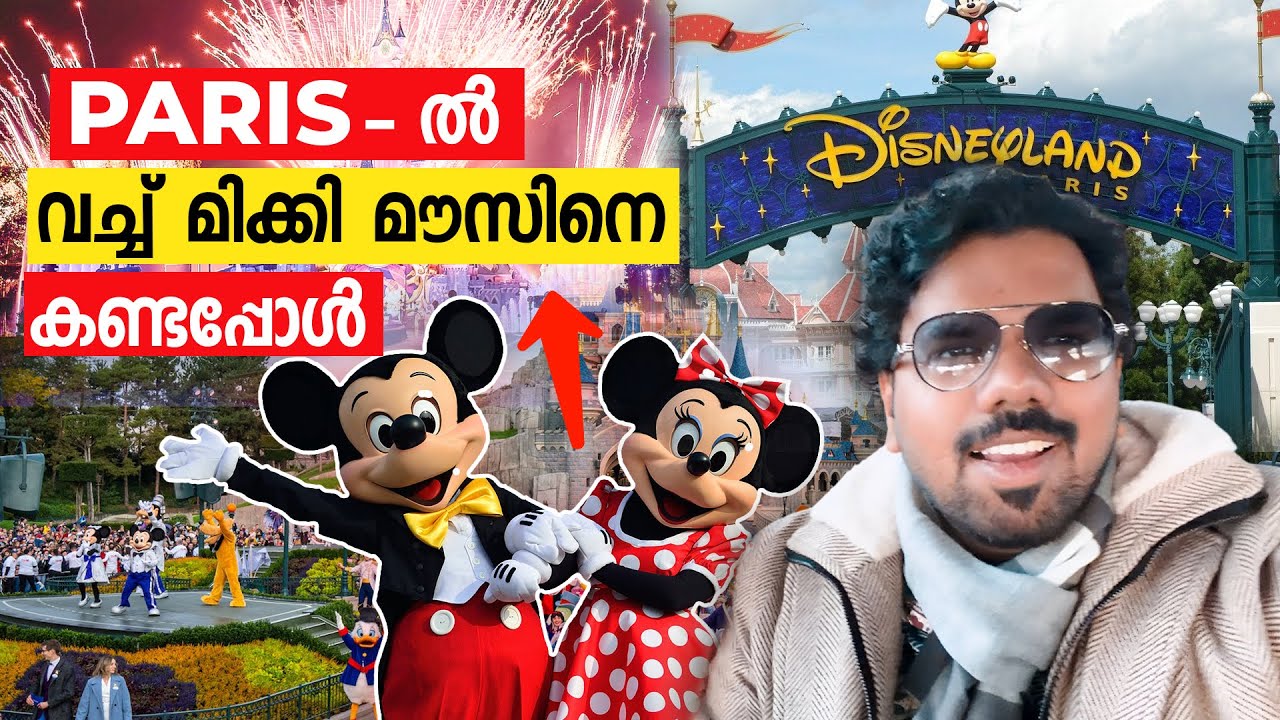 Disney world: മായാലോകത്തിലെ കാഴ്ചകൾ | മായയോ സത്യമോ?