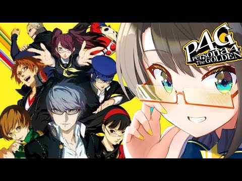 【#6】ペルソナ４ザ・ゴールデンやるしゅばあああああああああああああああああああ！！！！：Persona4 The golden【ネタバレ有り】