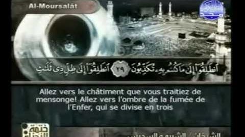 سورة  المرسلات   77    مكتوبة  كاملة  فضيلة  الشيخ ||  عبدالرحمن  السديس