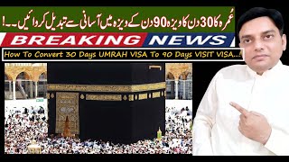 How To Convert 30 Days Umrah Visa To 90 Days Visit Visa? | Latest Umrah Update | Umrah News Today