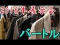 バートル2016展示会　ジャケット　ニットワークシャツ　ヘリンボーン