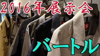 バートル2016展示会　ジャケット　ニットワークシャツ　ヘリンボーン