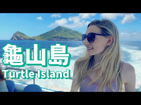 加拿大女生登陸龜山島！出海追逐上百隻海豚 + 登島探險 | Turtle Island, Taiwan: Dolphins & Island Tour ft. ShopBack