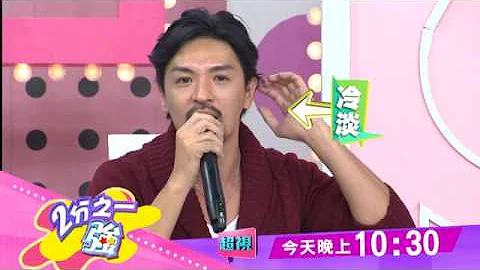 控诉友人做表面 梦多遭众人打脸    0115今晚10点半  超视《2分之一强》 - 天天要闻