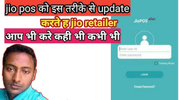 Jio pos plus ko kaise update kare  || how to update jio pos new version