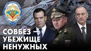 Что значит ссылка Шойгу в Совбез и назначение нового министра обороны Белоусова