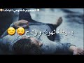 بسيطه تهون وارتاح/بصوت صلاح الغزال/تصميمي