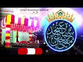 Chehra lage subhana mere azhari miya ka voice by hazrat sayyed abdul wasi  rafique raza