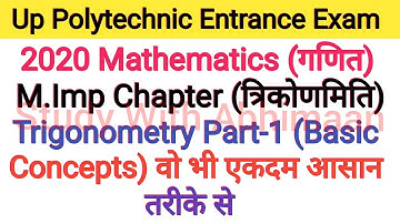 Up Polytechnic Entrance Exam 2020 Mathematics Important Chapter Trigonometry Part-1