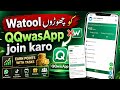 Watool New Link QQWASAPP Full Explan 2026 / QQWasApp link explan for Tech Power Pro 2026 