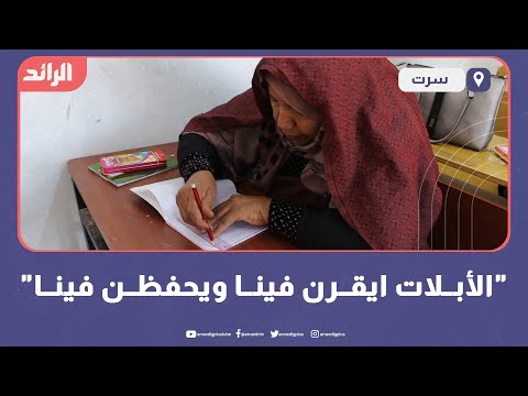 الأبلات ايقرن فينا ويحفظن فينا